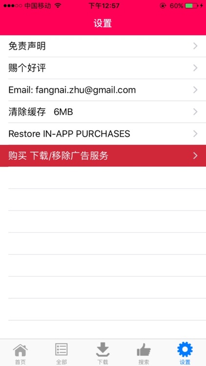 Top时尚杂志 screenshot-3