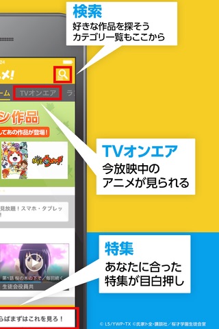 アニメ放題 screenshot 2