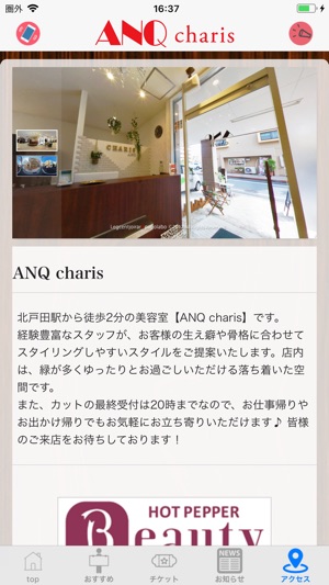 ANQ charis(圖3)-速報App