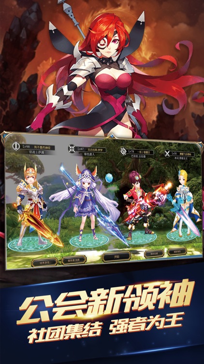 龙骑战记-龙与骑士异界大乱斗 screenshot-4