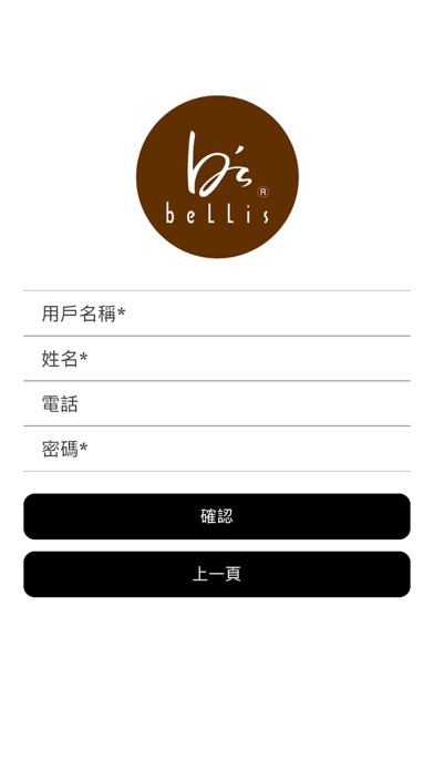 bellis - online shop 購物網 screenshot 3