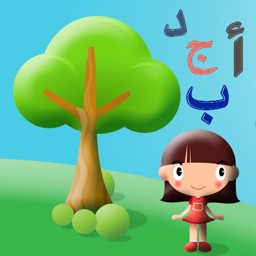 Arabic Alphabet - الأبجدية