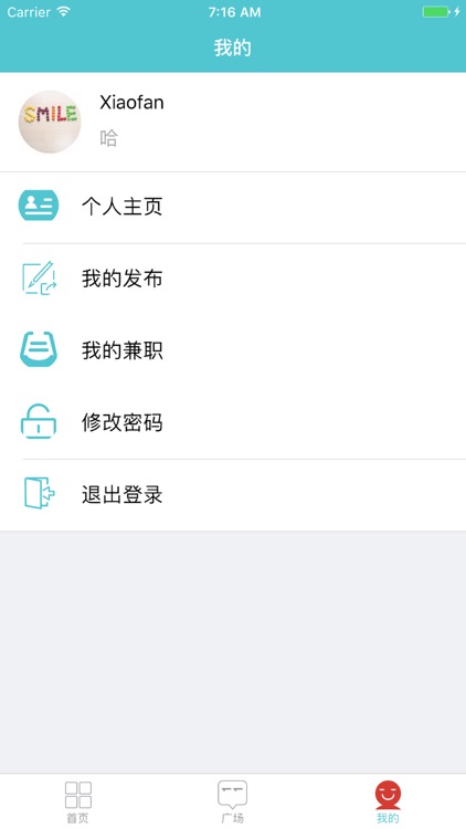 兼职赚 赚兼职-易红赚 screenshot-3