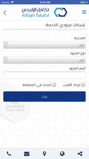 Al Rajhi Takaful - Health(圖4)-速報App