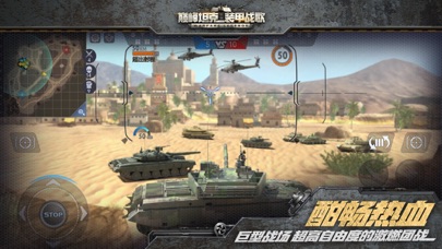 巅峰坦克：装甲战歌のおすすめ画像5