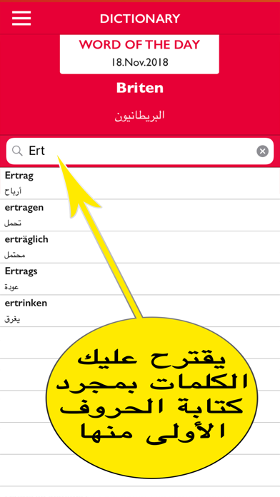 قاموس عربي ألماني بدون انترنت screenshot 2