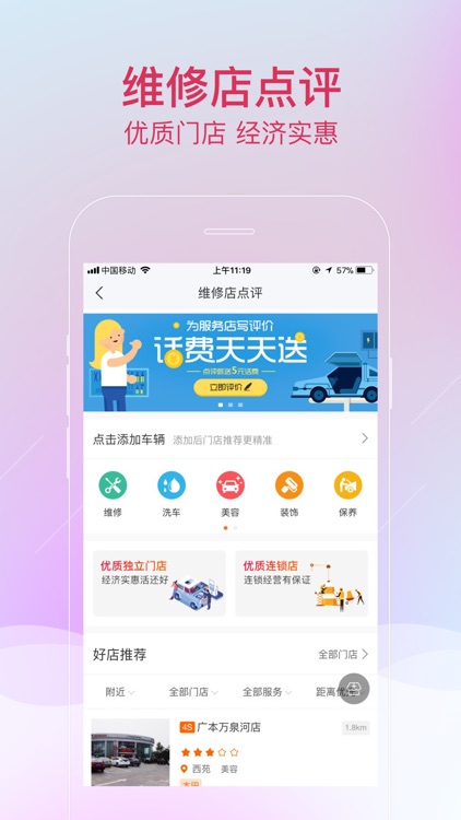 养车之家 - 汽车之家出品