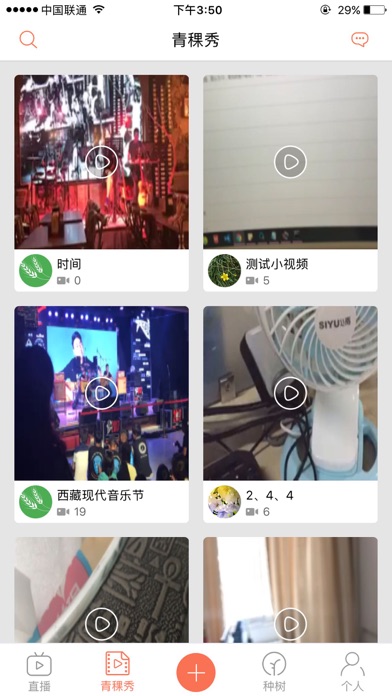 青稞TV screenshot 2