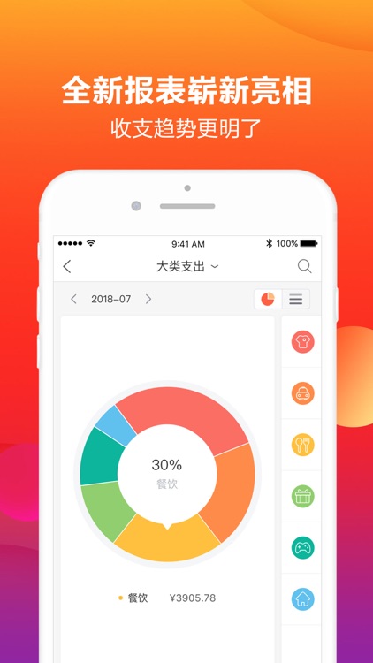 挖财记账-记账软件,就用挖财记账