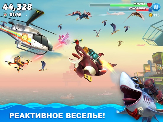 Hungry Shark World для iPad