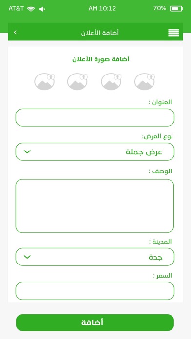 باب التمار screenshot 3