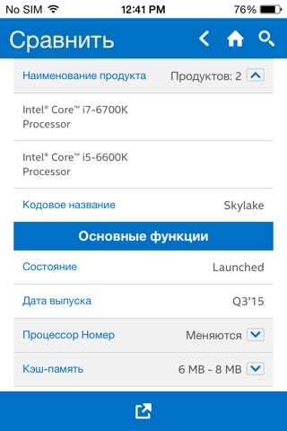 Intel® Support App screenshot 3