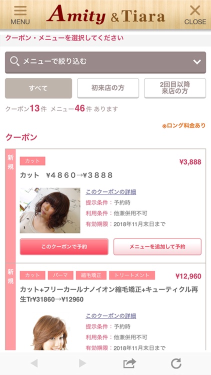 Amity Tiara 公式アプリ By Yoshinori Shimada