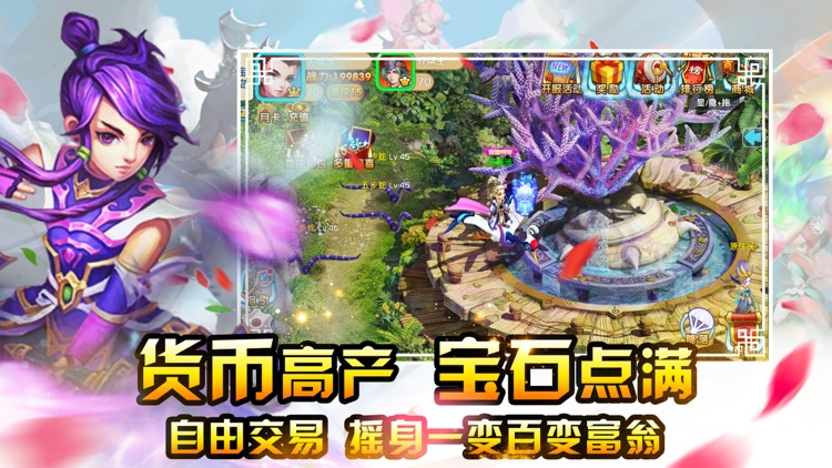 梦幻外传：天龙之剑的传说 screenshot-3