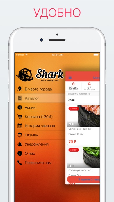 Боулинг клуб Shark | Новоалекс screenshot 2