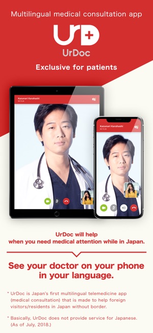 UrDoc(圖1)-速報App