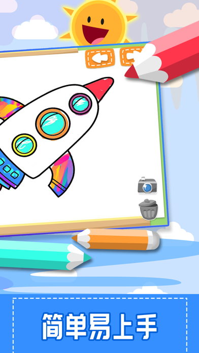 儿童游戏涂色 - 早教儿童画画游戏软件 screenshot 2