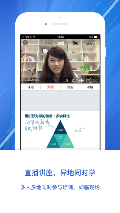 E-ducation——组织机构在线学习培训平台 screenshot 2