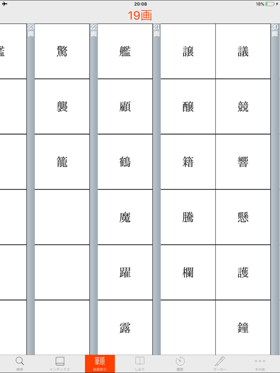 三省堂 現代新国語辞典 | 漢字筆順付きのおすすめ画像2