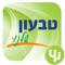 Kiryat Tivon now has a new IOS app