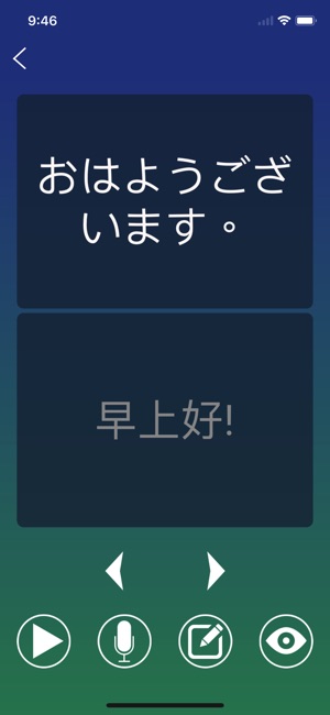 日語日常用語-學習日本語基礎會話句型(圖3)-速報App