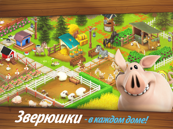 Скачать Hay Day