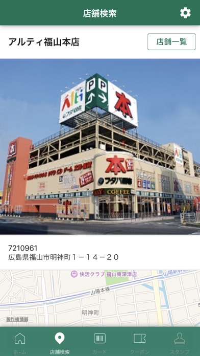 フォレカ会員証のスクリーンショット2 フォレカ会員証のスクリーンショット2