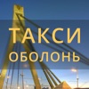 Такси Оболонь