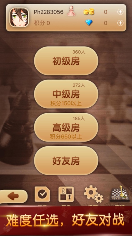 国际象棋 - 双人单机版大全 screenshot-3