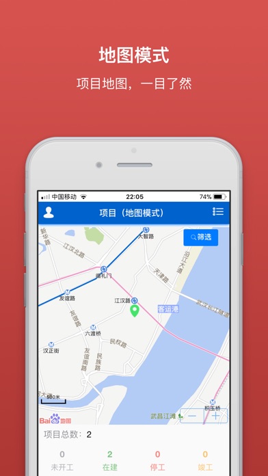 筑建通 screenshot 3