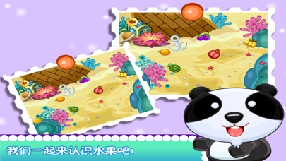 熊猫博士蔬菜庄园 screenshot 2