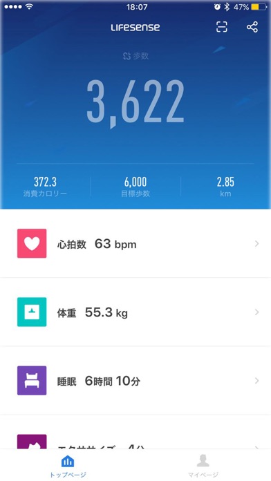 Lifesense Healthのスクリーンショット1 Lifesense Healthのスクリーンショット1