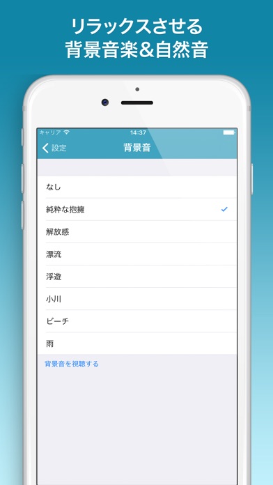 「快眠」催眠(PRO版) screenshot1