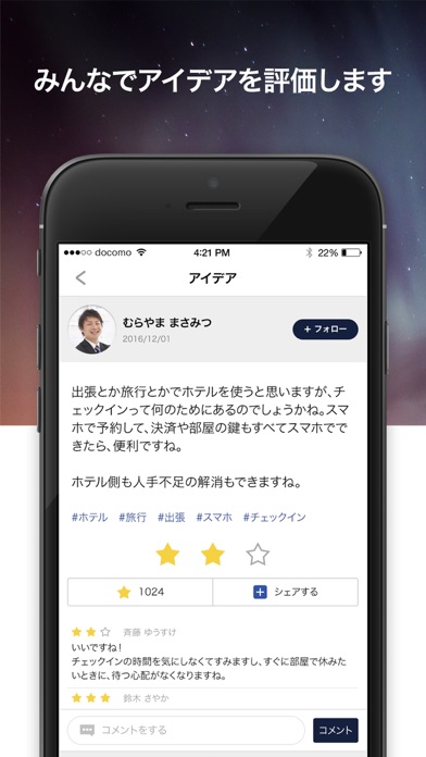 Just Idea-アイデア買取アプリのスクリーンショット4 Just Idea-アイデア買取アプリのスクリーンショット4