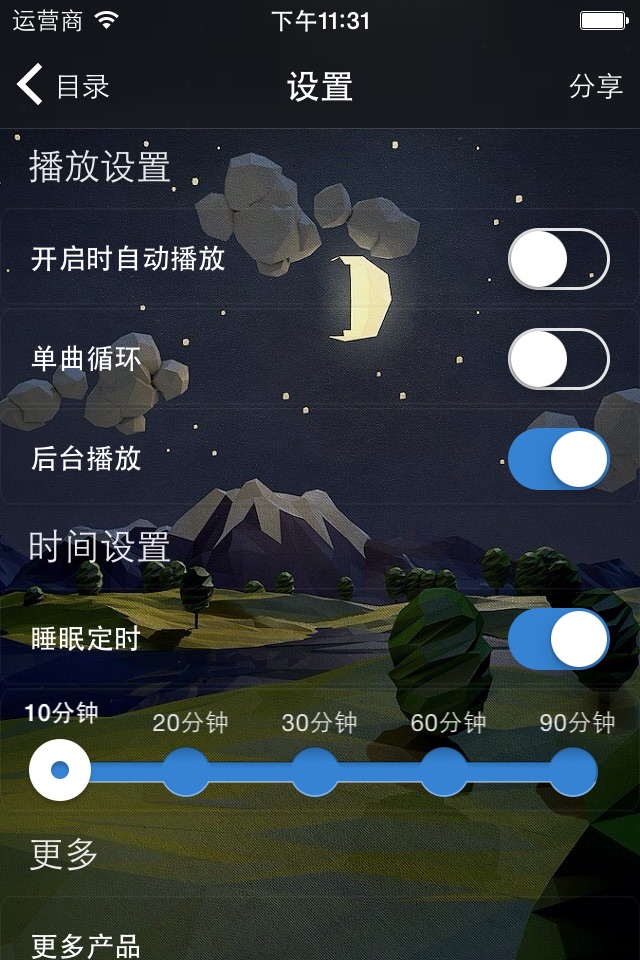 夜曲 screenshot 3
