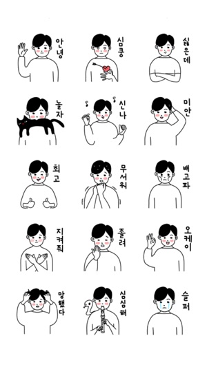 Boyfriend Kim stickers 김남친 스티커(圖2)-速報App