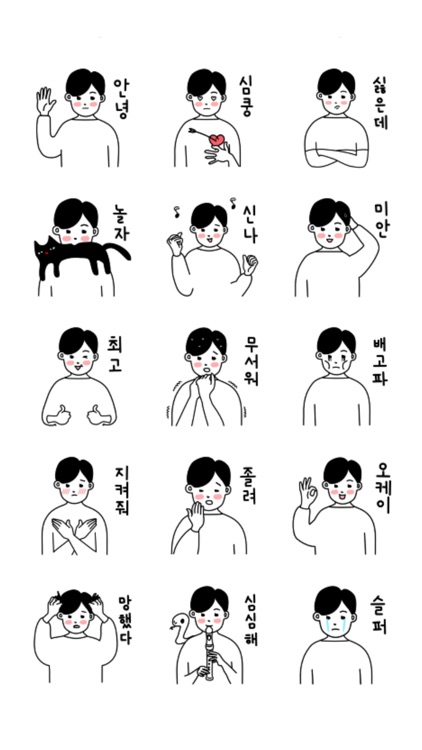 Boyfriend Kim stickers 김남친 스티커