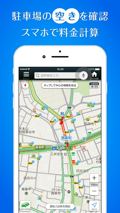 Yahoo!カーナビ screenshot-7