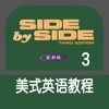 Side by Side 朗文国际英语第三册