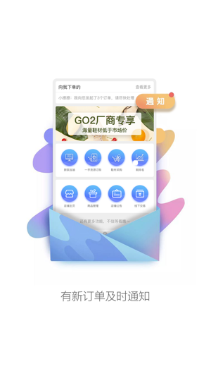 GO2小工具(圖2)-速報App