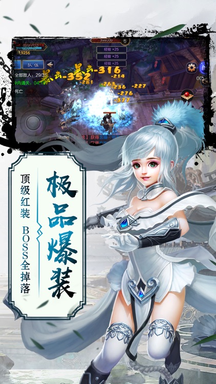 武林萌主-经典武林争霸网游