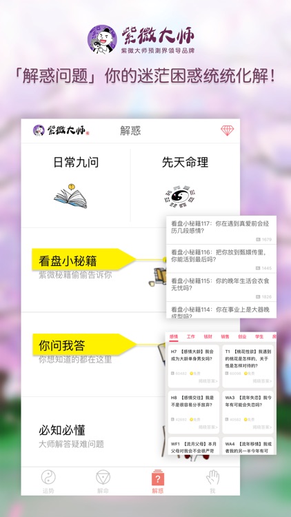 Ziwei Master-Astrology Horoscope