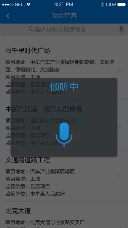 中牟控尘 screenshot-3