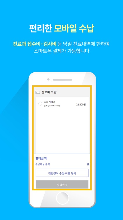 강북삼성병원 screenshot-4