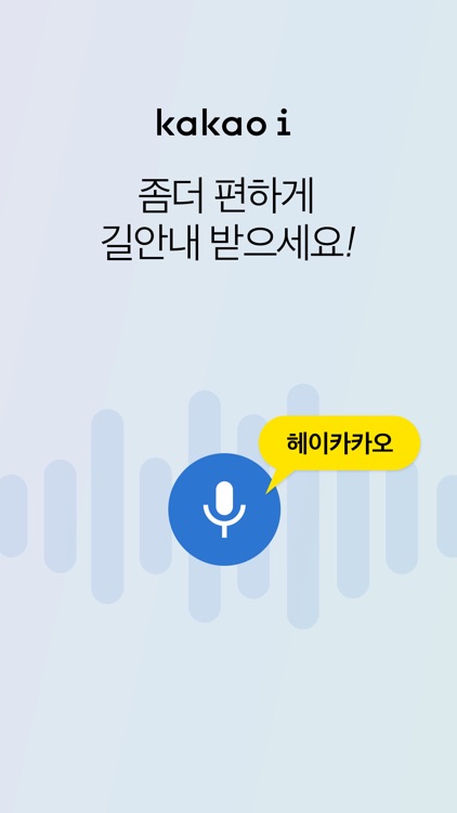 카카오내비