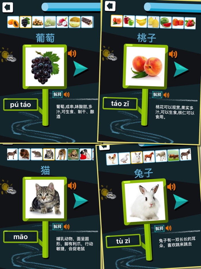 儿童识字-幼儿园宝宝学汉字游戏