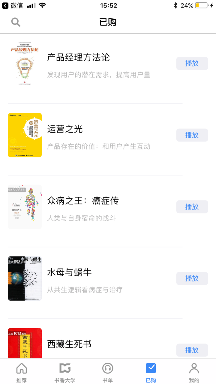 书香大学 screenshot 4