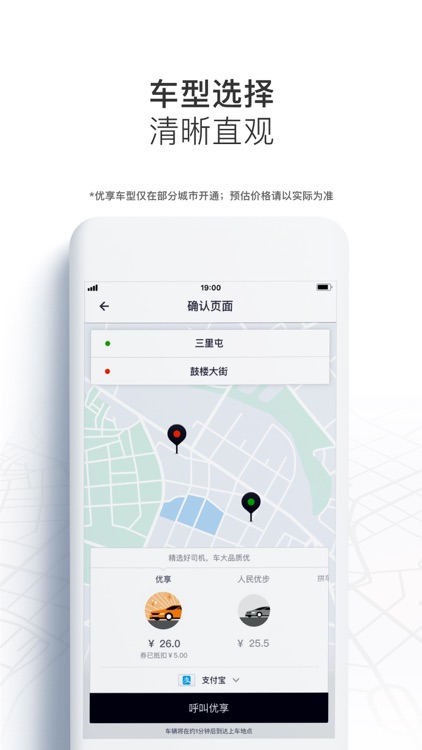 Uber优步中国
