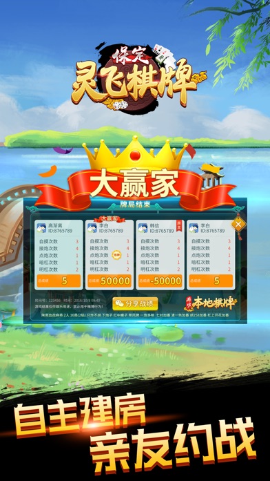 天津本地棋牌 screenshot 3