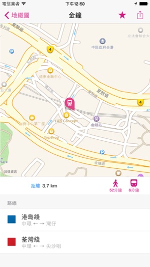 香港鐵路圖 Lite(圖2)-速報App